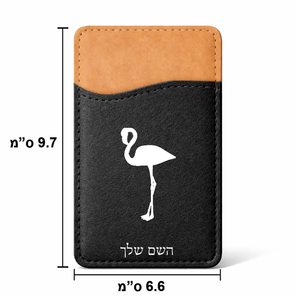 ארנק כרטיסי אשראי לטלפון בעיצוב אישי עם השם שלך בעיצוב אנפה גודל 6.6 × 9.7 ס"מ