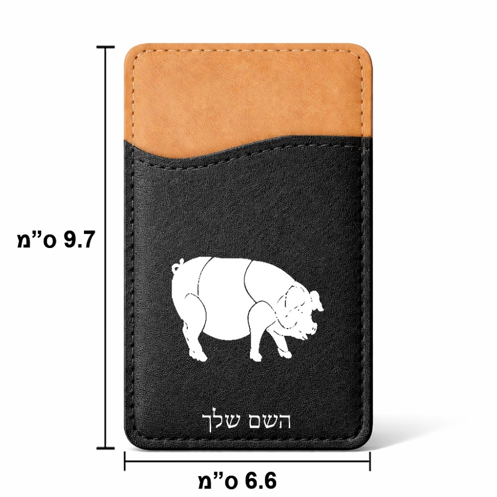 ארנק כרטיסי אשראי לטלפון בעיצוב אישי עם השם שלך בעיצוב חזיר גודל 6.6 × 9.7 ס"מ