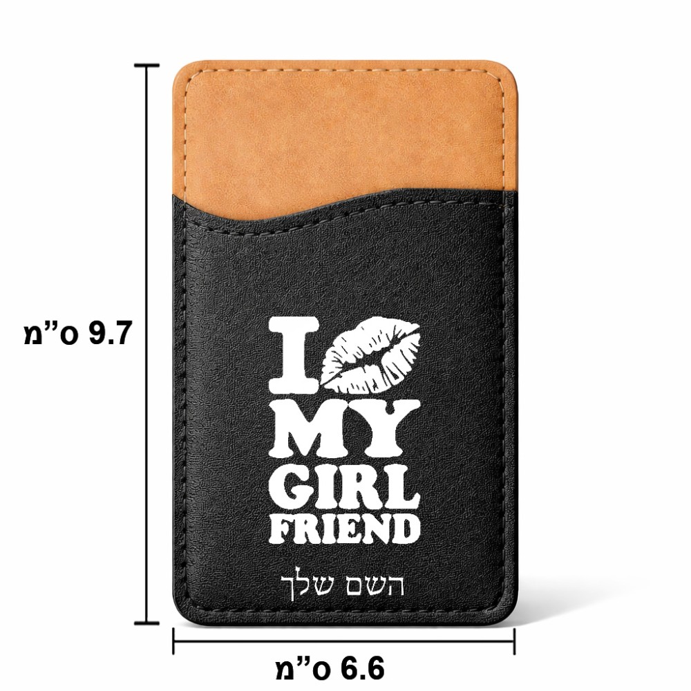 ארנק כרטיסי אשראי לטלפון בעיצוב אישי עם השם שלך בעיצוב לנשק את החברה שלי גודל 6.6 × 9.7 ס"מ