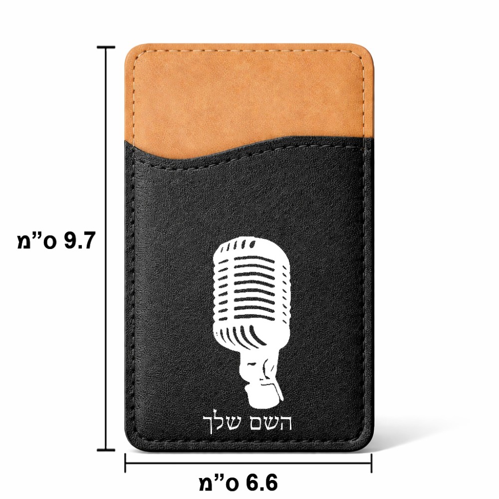 ארנק כרטיסי אשראי לטלפון בעיצוב אישי עם השם שלך בעיצוב מיקרופון גודל 6.6 × 9.7 ס"מ