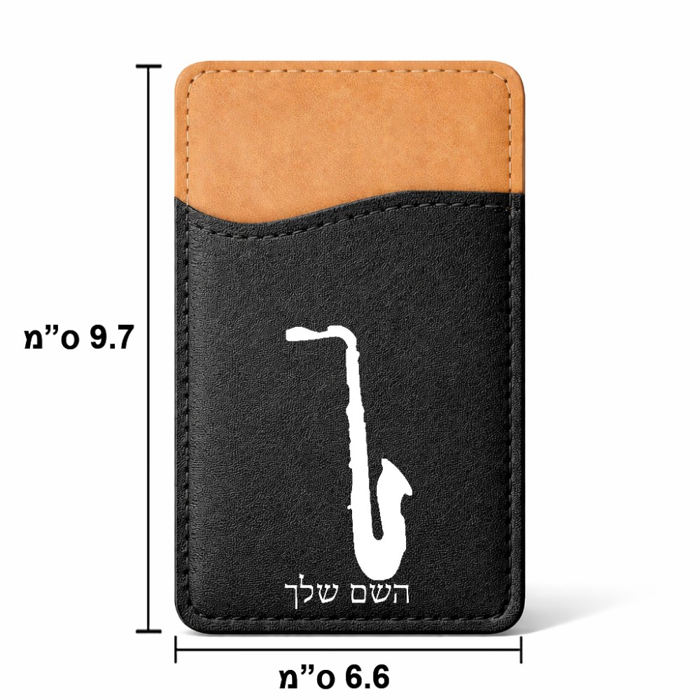 ארנק כרטיסי אשראי לטלפון בעיצוב אישי עם השם שלך בעיצוב סקסופון גודל 6.6 × 9.7 ס"מ