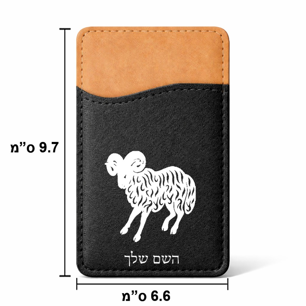 ארנק כרטיסי אשראי לטלפון בעיצוב אישי עם השם שלך בעיצוב מזלות - טלה גודל 6.6 × 9.7 ס"מ