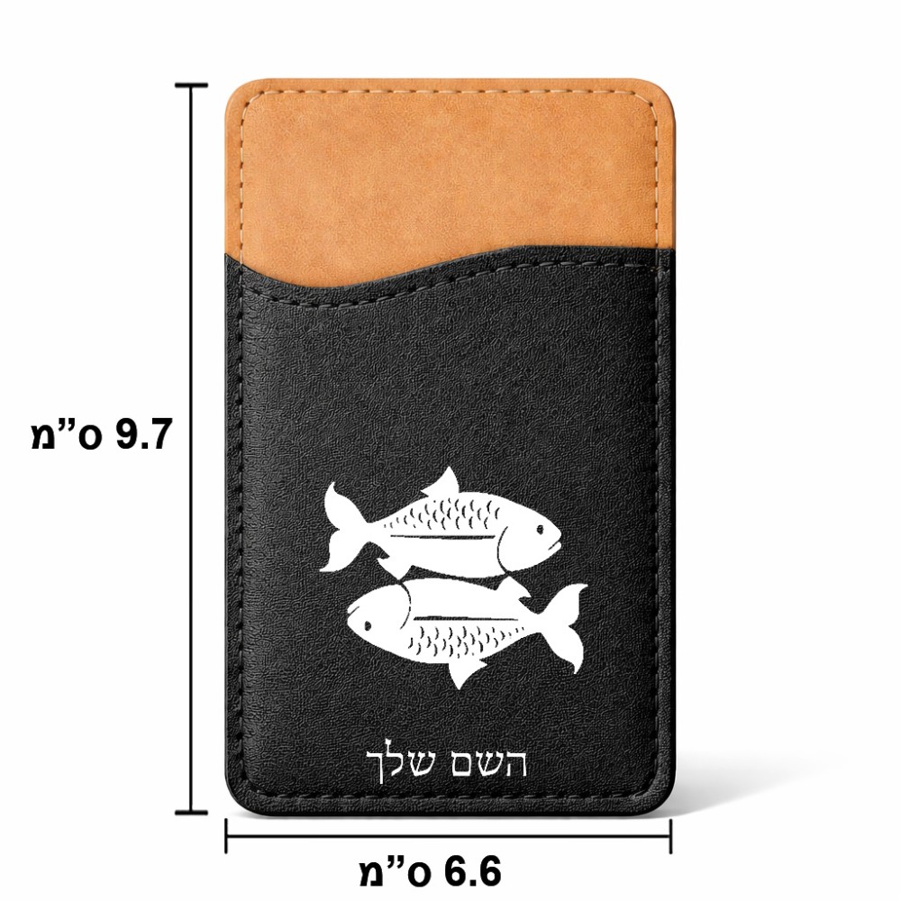 ארנק כרטיסי אשראי לטלפון בעיצוב אישי עם השם שלך בעיצוב מזלות - דגים גודל 6.6 × 9.7 ס"מ
