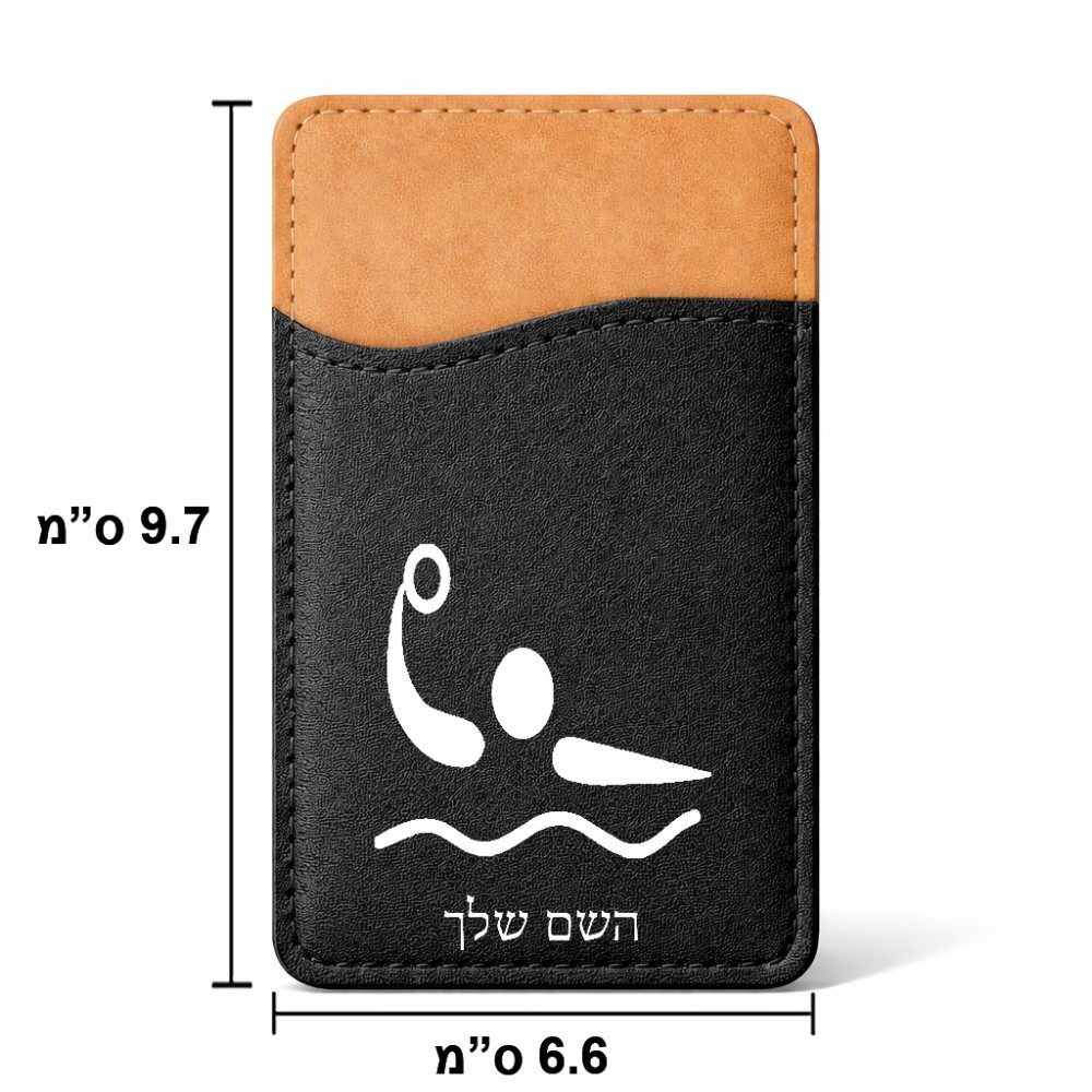 ארנק כרטיסי אשראי לטלפון בעיצוב אישי עם השם שלך בעיצוב כדור מים אולימפי גודל 6.6 × 9.7 ס"מ