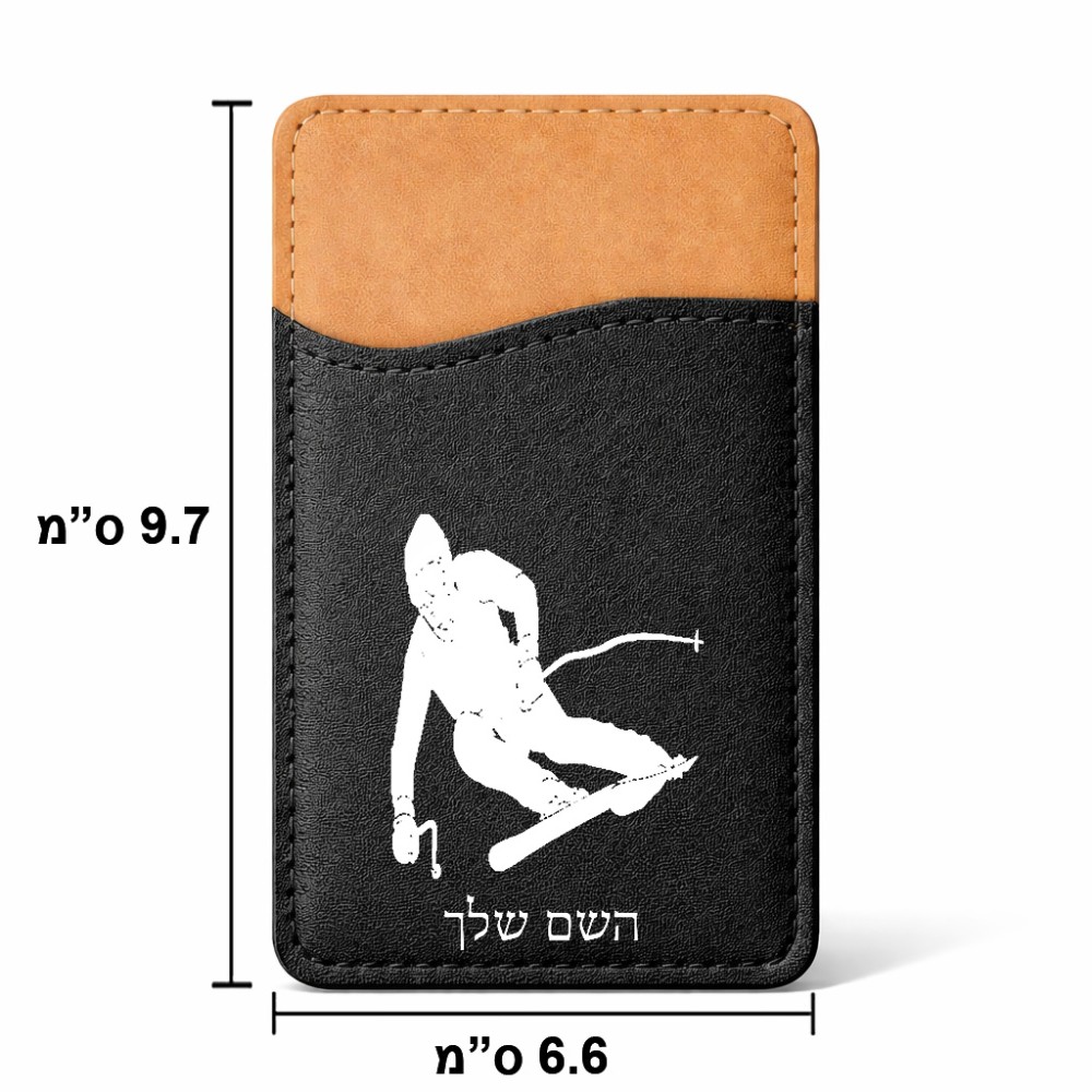 ארנק כרטיסי אשראי לטלפון בעיצוב אישי עם השם שלך בעיצוב סקי גודל 6.6 × 9.7 ס"מ