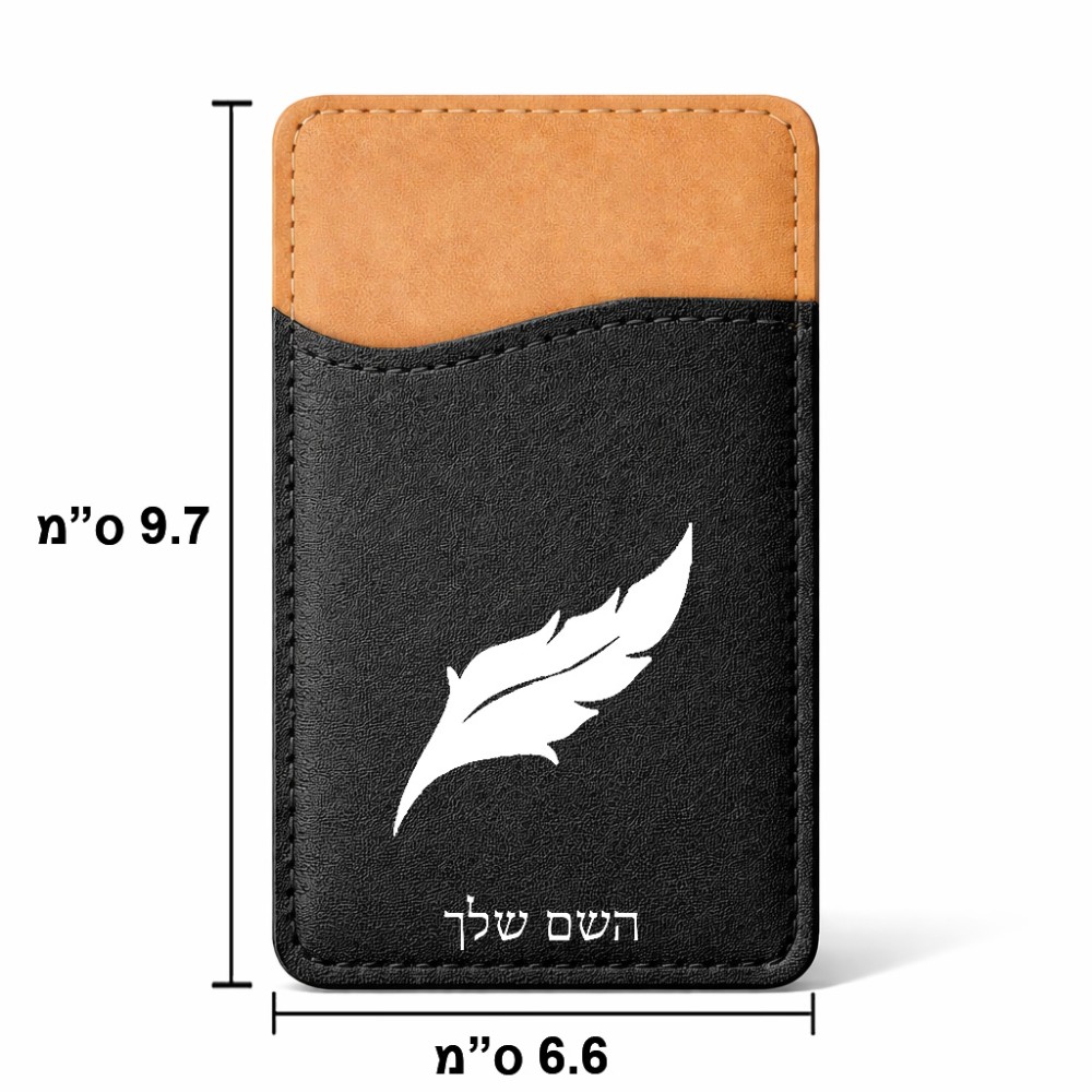 ארנק כרטיסי אשראי לטלפון בעיצוב אישי עם השם שלך בעיצוב נוצת נוצה גודל 6.6 × 9.7 ס"מ