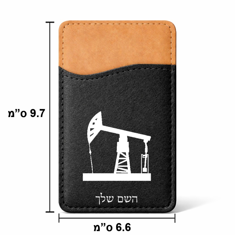 ארנק כרטיסי אשראי לטלפון בעיצוב אישי עם השם שלך בעיצוב באר נפט גודל 6.6 × 9.7 ס"מ