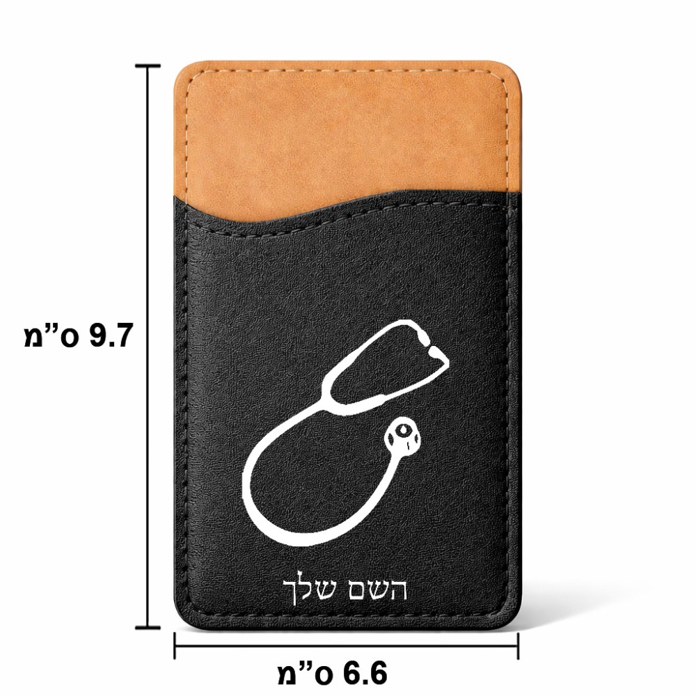 ארנק כרטיסי אשראי לטלפון בעיצוב אישי עם השם שלך בעיצוב סטטוסקופ רופא גודל 6.6 × 9.7 ס"מ