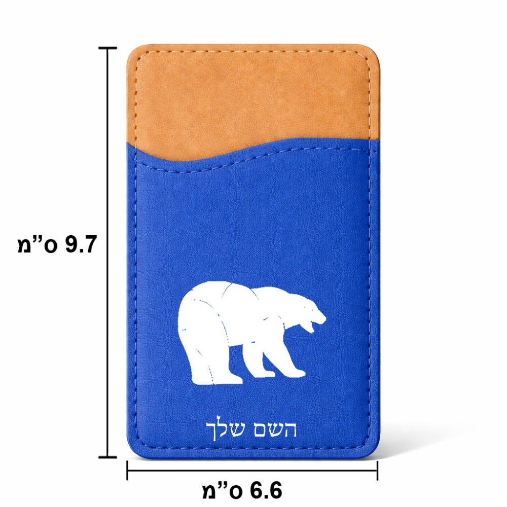 ארנק כרטיסי אשראי לטלפון בעיצוב אישי עם השם שלך בעיצוב דוב גודל 6.6 × 9.7 ס"מ