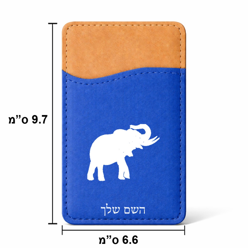 ארנק כרטיסי אשראי לטלפון בעיצוב אישי עם השם שלך בעיצוב פיל גודל 6.6 × 9.7 ס"מ