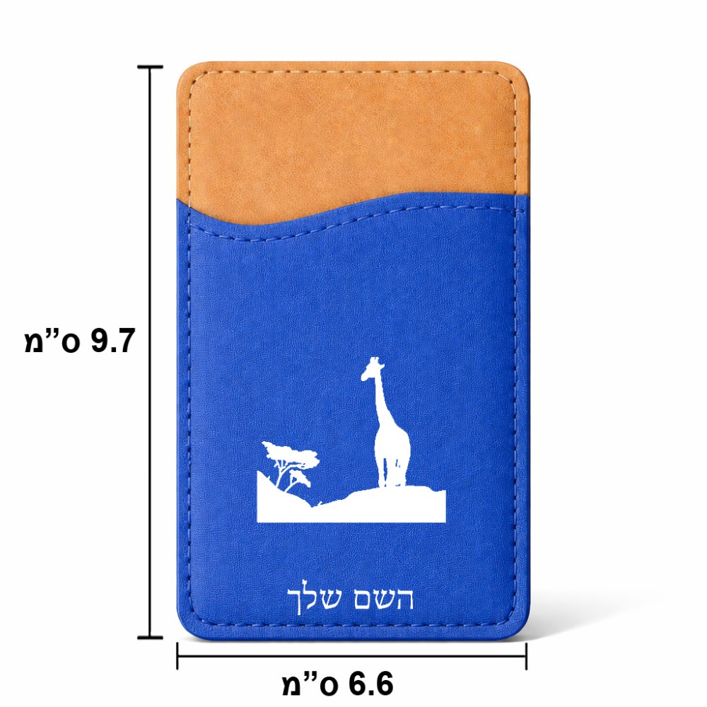 ארנק כרטיסי אשראי לטלפון בעיצוב אישי עם השם שלך בעיצוב ג'ירפה באפריקה גודל 6.6 × 9.7 ס"מ