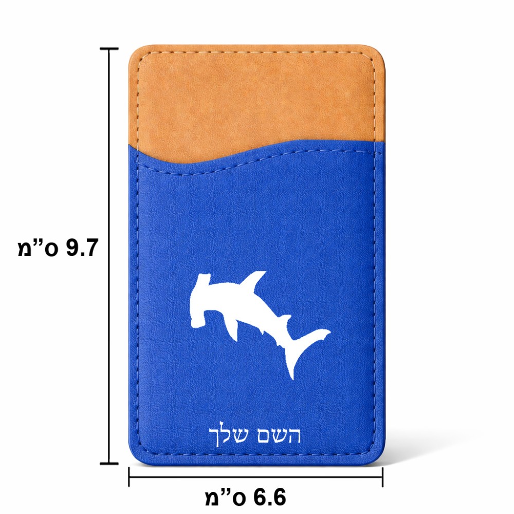 ארנק כרטיסי אשראי לטלפון בעיצוב אישי עם השם שלך בעיצוב כריש ראש פטיש גודל 6.6 × 9.7 ס"מ