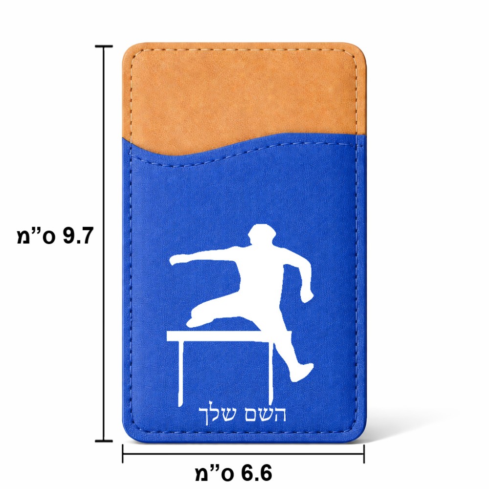 ארנק כרטיסי אשראי לטלפון בעיצוב אישי עם השם שלך בעיצוב קפיצת משוכות גודל 6.6 × 9.7 ס"מ