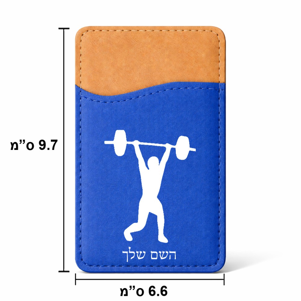 ארנק כרטיסי אשראי לטלפון בעיצוב אישי עם השם שלך בעיצוב הרמת משקולות גודל 6.6 × 9.7 ס"מ