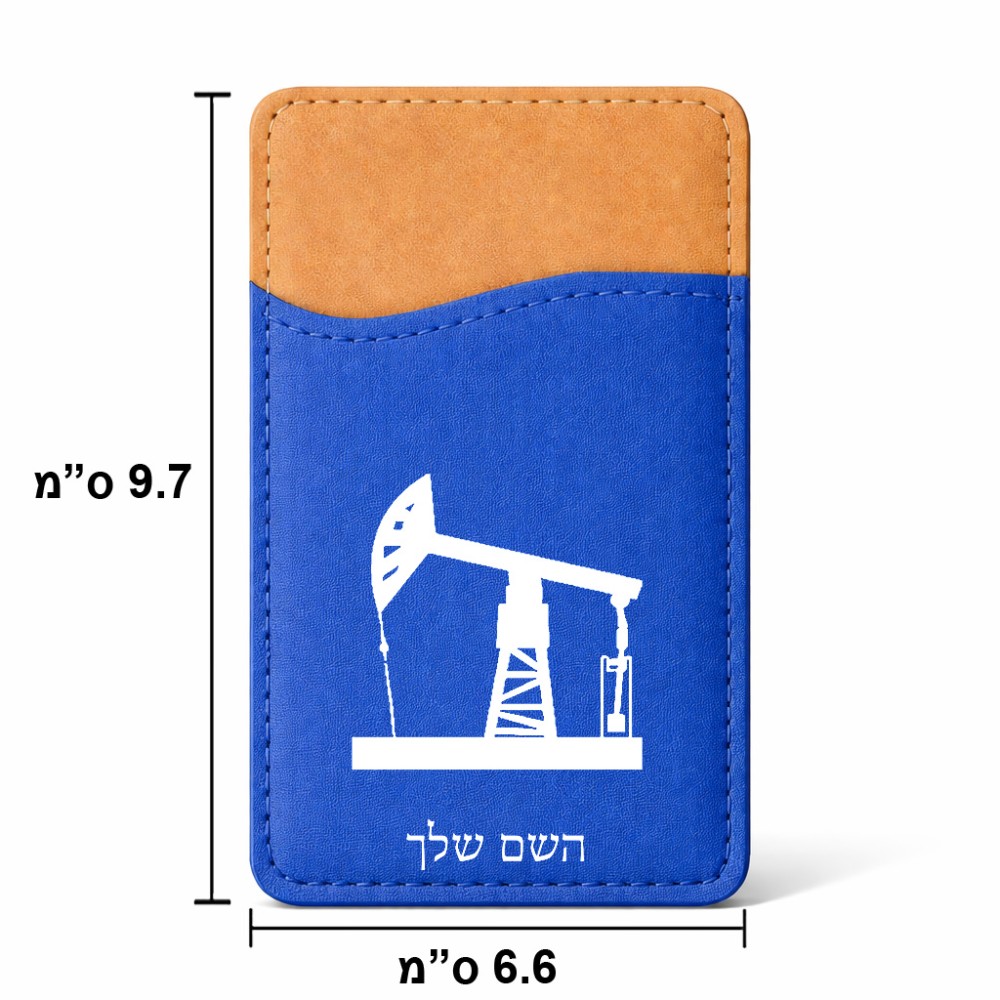 ארנק כרטיסי אשראי לטלפון בעיצוב אישי עם השם שלך בעיצוב באר נפט גודל 6.6 × 9.7 ס"מ