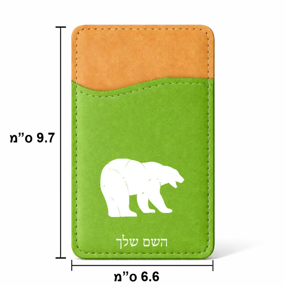 ארנק כרטיסי אשראי לטלפון בעיצוב אישי עם השם שלך בעיצוב דוב גודל 6.6 × 9.7 ס"מ