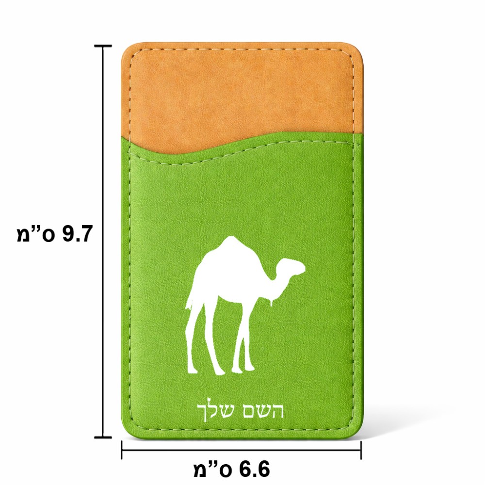 ארנק כרטיסי אשראי לטלפון בעיצוב אישי עם השם שלך בעיצוב גמל גודל 6.6 × 9.7 ס"מ