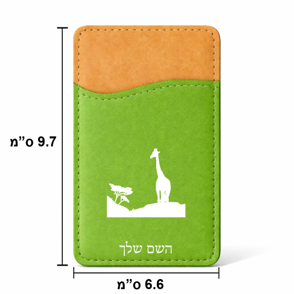 ארנק כרטיסי אשראי לטלפון בעיצוב אישי עם השם שלך בעיצוב ג'ירפה באפריקה גודל 6.6 × 9.7 ס"מ