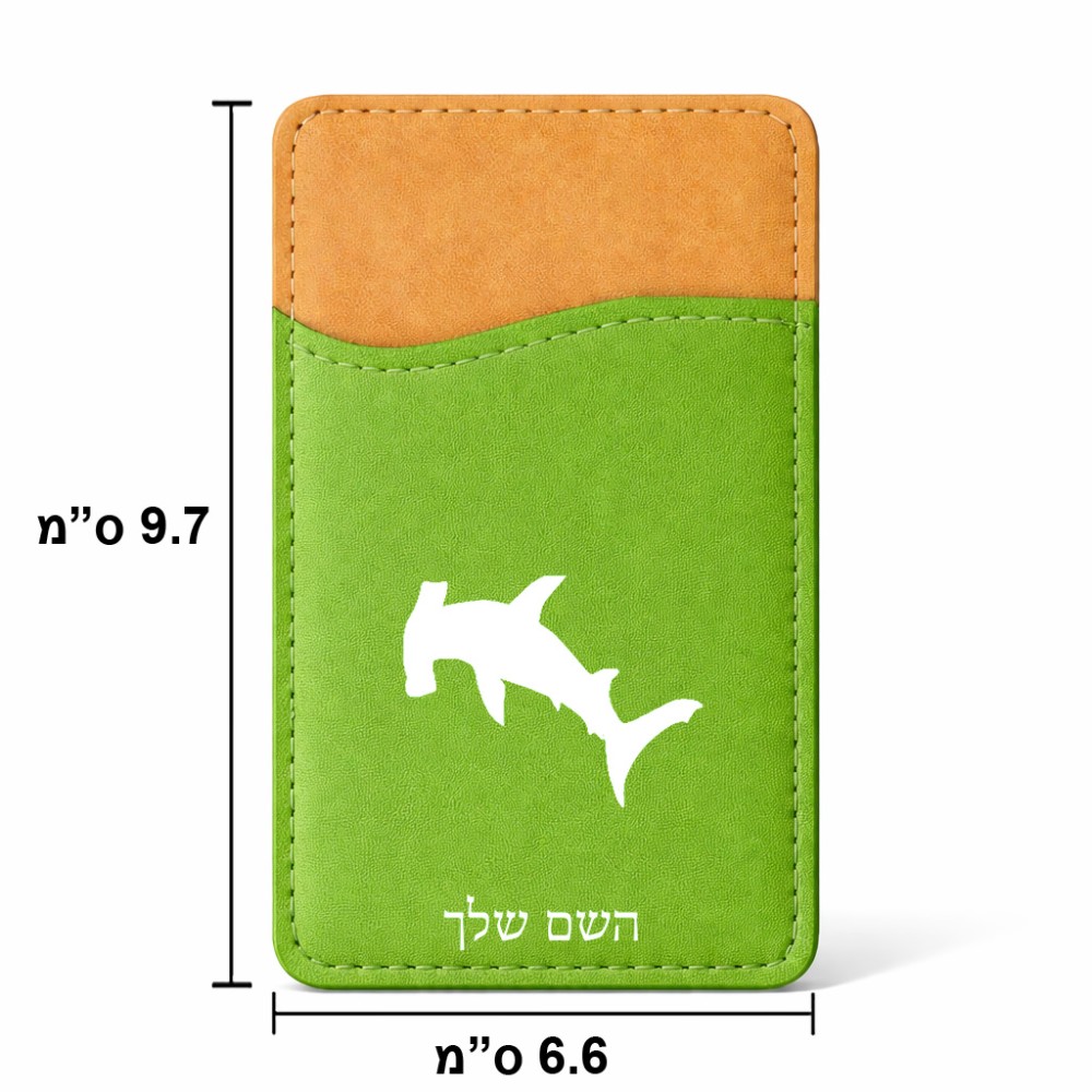 ארנק כרטיסי אשראי לטלפון בעיצוב אישי עם השם שלך בעיצוב כריש ראש פטיש גודל 6.6 × 9.7 ס"מ