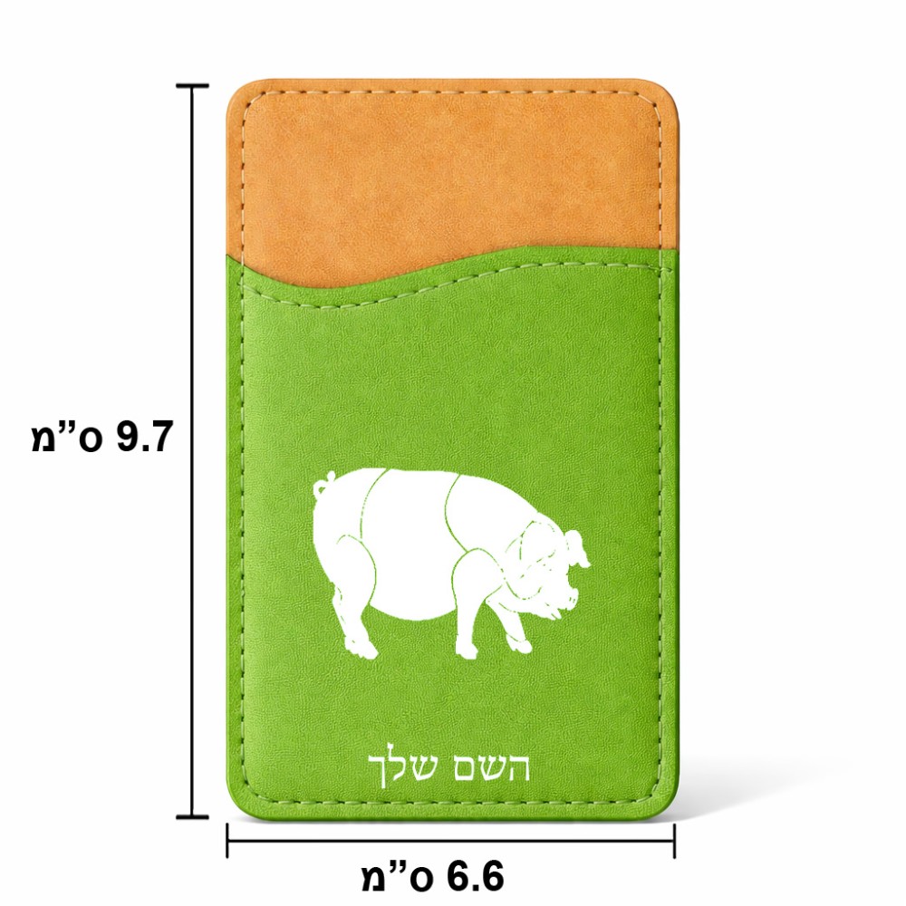 ארנק כרטיסי אשראי לטלפון בעיצוב אישי עם השם שלך בעיצוב חזיר גודל 6.6 × 9.7 ס"מ