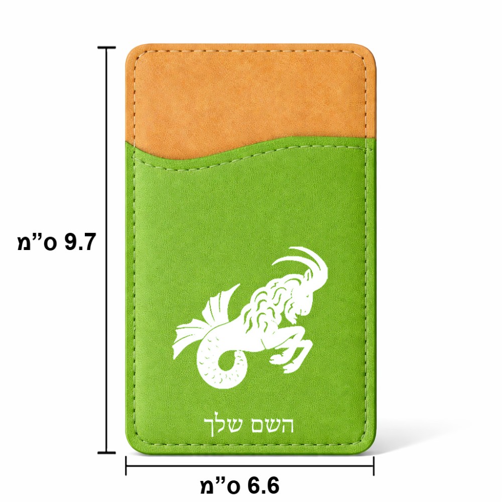 ארנק כרטיסי אשראי לטלפון בעיצוב אישי עם השם שלך בעיצוב מזלות - גדי גודל 6.6 × 9.7 ס"מ