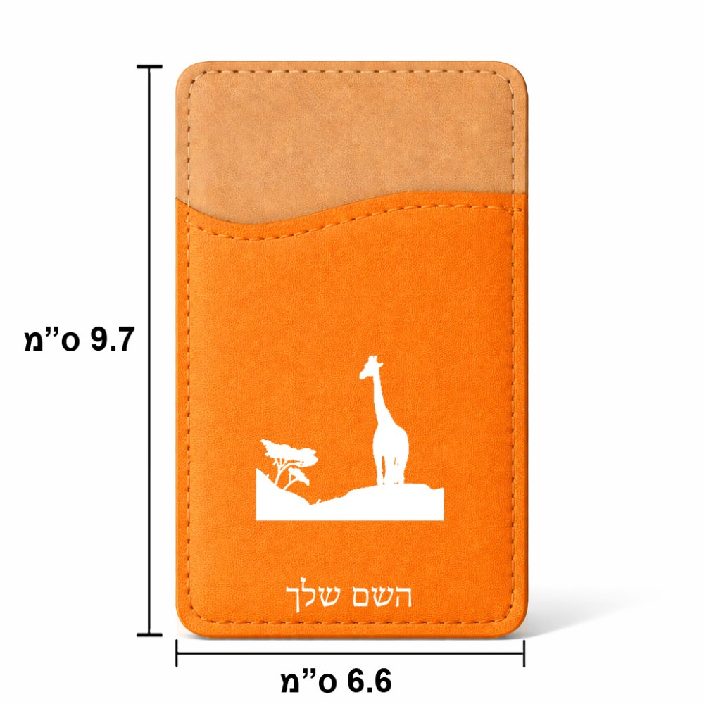 ארנק כרטיסי אשראי לטלפון בעיצוב אישי עם השם שלך בעיצוב ג'ירפה באפריקה גודל 6.6 × 9.7 ס"מ