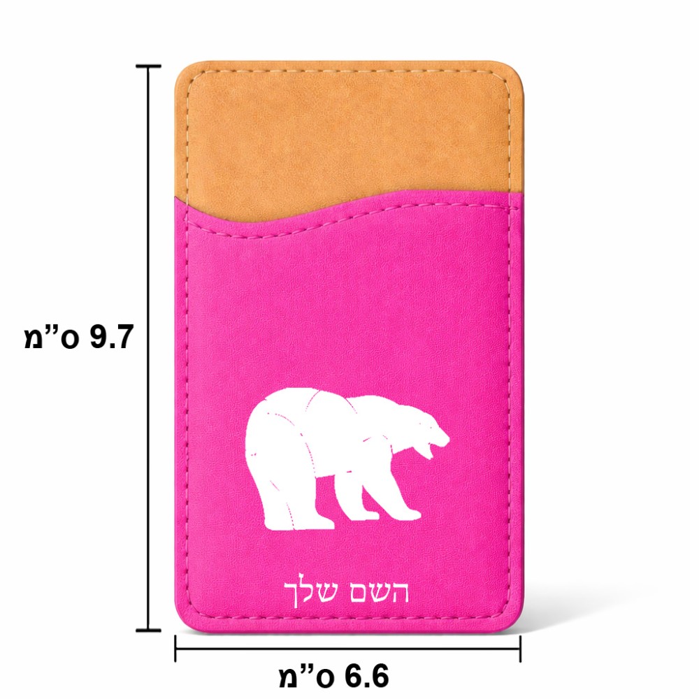 ארנק כרטיסי אשראי לטלפון בעיצוב אישי עם השם שלך בעיצוב דוב גודל 6.6 × 9.7 ס"מ