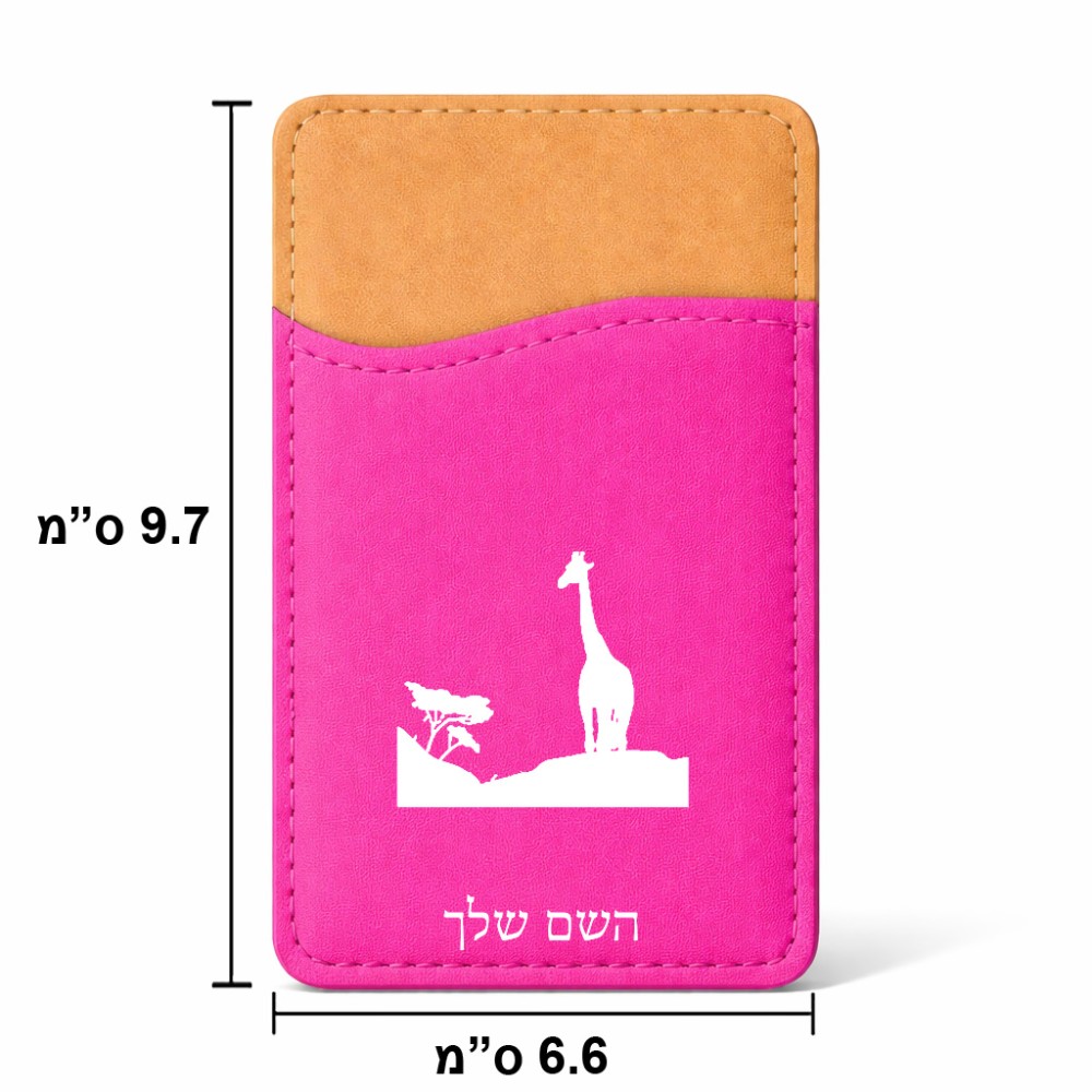 ארנק כרטיסי אשראי לטלפון בעיצוב אישי עם השם שלך בעיצוב ג'ירפה באפריקה גודל 6.6 × 9.7 ס"מ