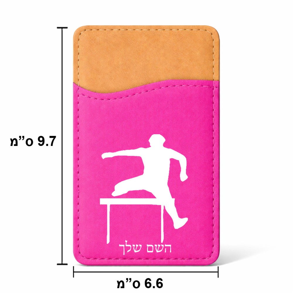 ארנק כרטיסי אשראי לטלפון בעיצוב אישי עם השם שלך בעיצוב קפיצת משוכות גודל 6.6 × 9.7 ס"מ