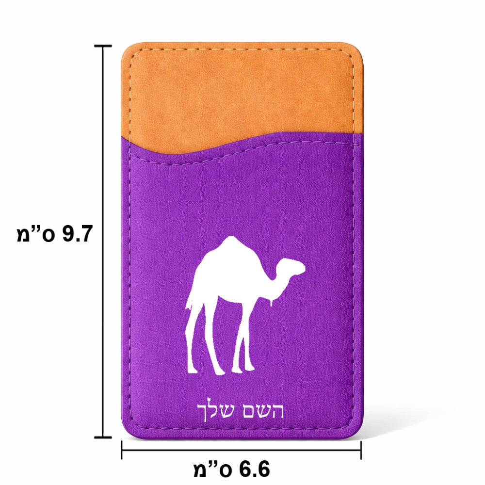 ארנק כרטיסי אשראי לטלפון בעיצוב אישי עם השם שלך בעיצוב גמל גודל 6.6 × 9.7 ס"מ