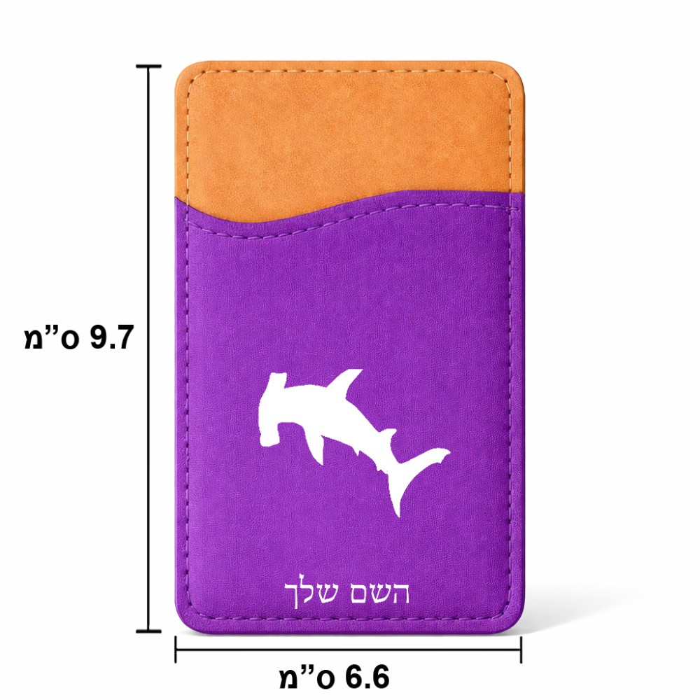 ארנק כרטיסי אשראי לטלפון בעיצוב אישי עם השם שלך בעיצוב כריש ראש פטיש גודל 6.6 × 9.7 ס"מ