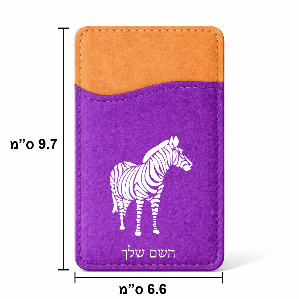 ארנק כרטיסי אשראי לטלפון בעיצוב אישי עם השם שלך בעיצוב זברה גודל 6.6 × 9.7 ס"מ