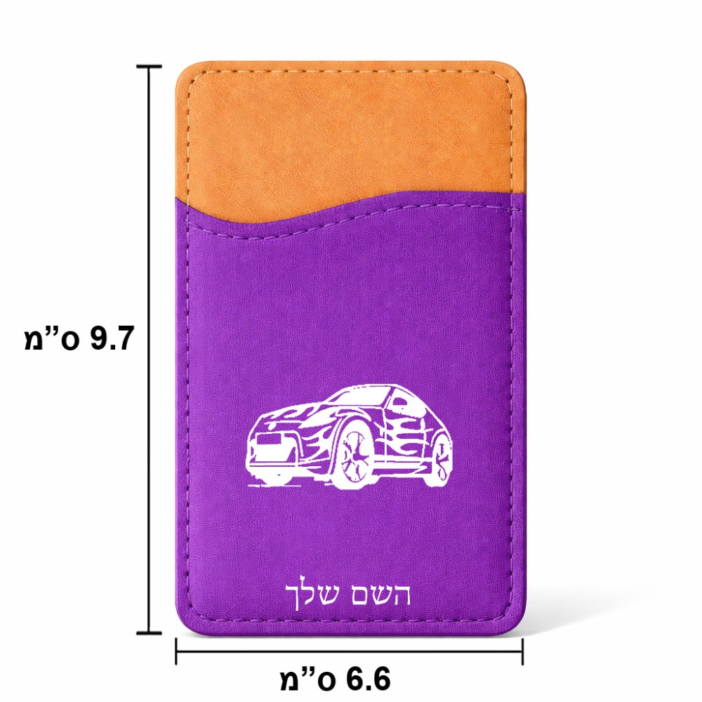 ארנק כרטיסי אשראי לטלפון בעיצוב אישי עם השם שלך בעיצוב מכונית גודל 6.6 × 9.7 ס"מ