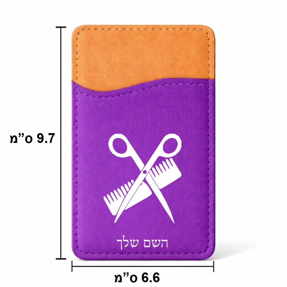 ארנק כרטיסי אשראי לטלפון בעיצוב אישי עם השם שלך בעיצוב מעצב שיער גודל 6.6 × 9.7 ס"מ