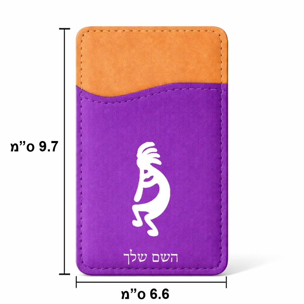 ארנק כרטיסי אשראי לטלפון בעיצוב אישי עם השם שלך בעיצוב קוקופלי גודל 6.6 × 9.7 ס"מ