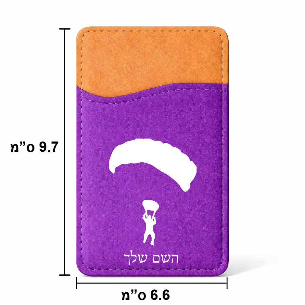 ארנק כרטיסי אשראי לטלפון בעיצוב אישי עם השם שלך בעיצוב צניחה חופשית גודל 6.6 × 9.7 ס"מ
