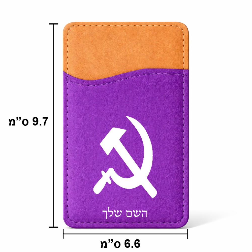 ארנק כרטיסי אשראי לטלפון בעיצוב אישי עם השם שלך בעיצוב פטיש ומגל גודל 6.6 × 9.7 ס"מ