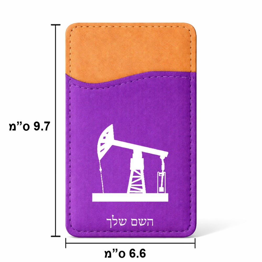 ארנק כרטיסי אשראי לטלפון בעיצוב אישי עם השם שלך בעיצוב באר נפט גודל 6.6 × 9.7 ס"מ