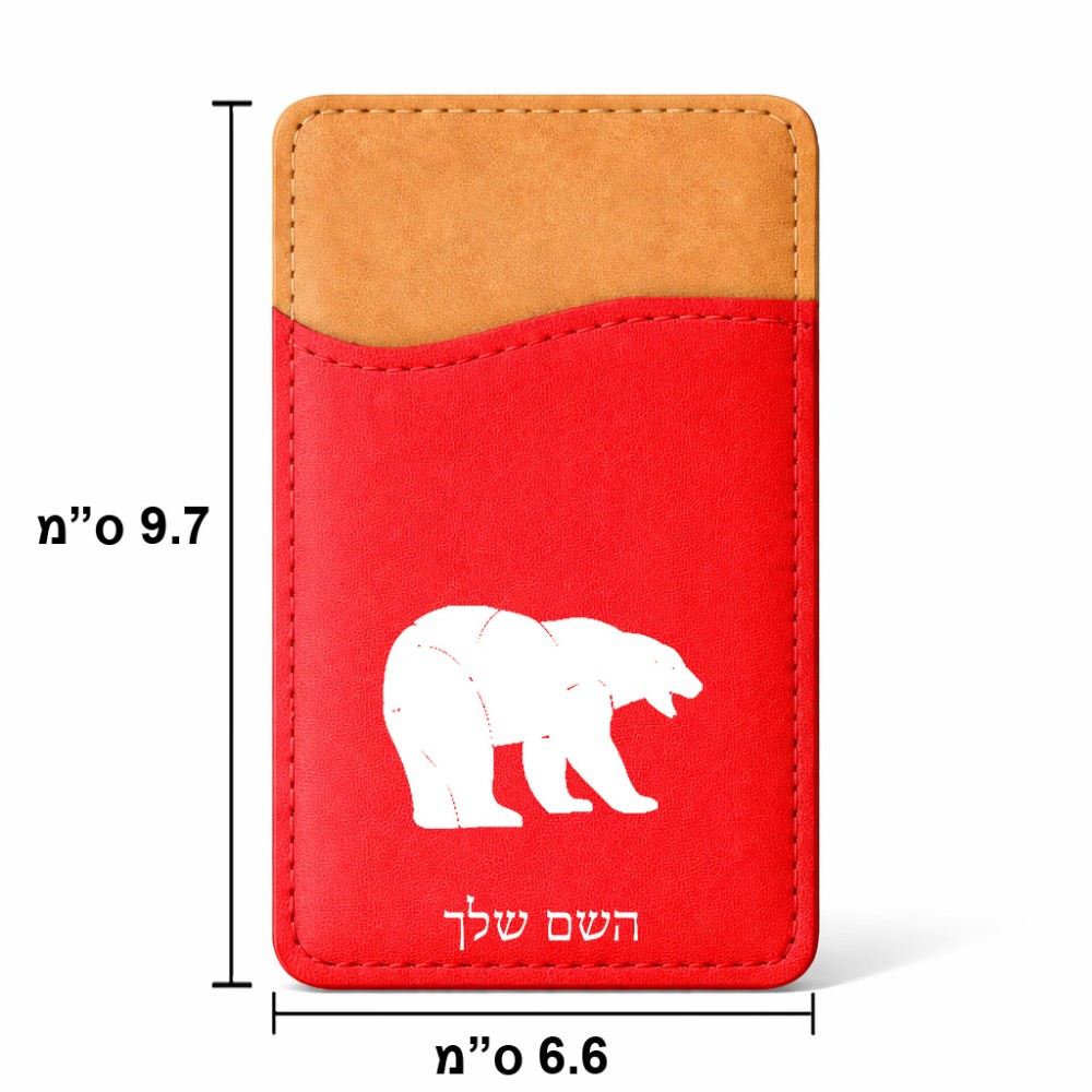 ארנק כרטיסי אשראי לטלפון בעיצוב אישי עם השם שלך בעיצוב דוב גודל 6.6 × 9.7 ס"מ