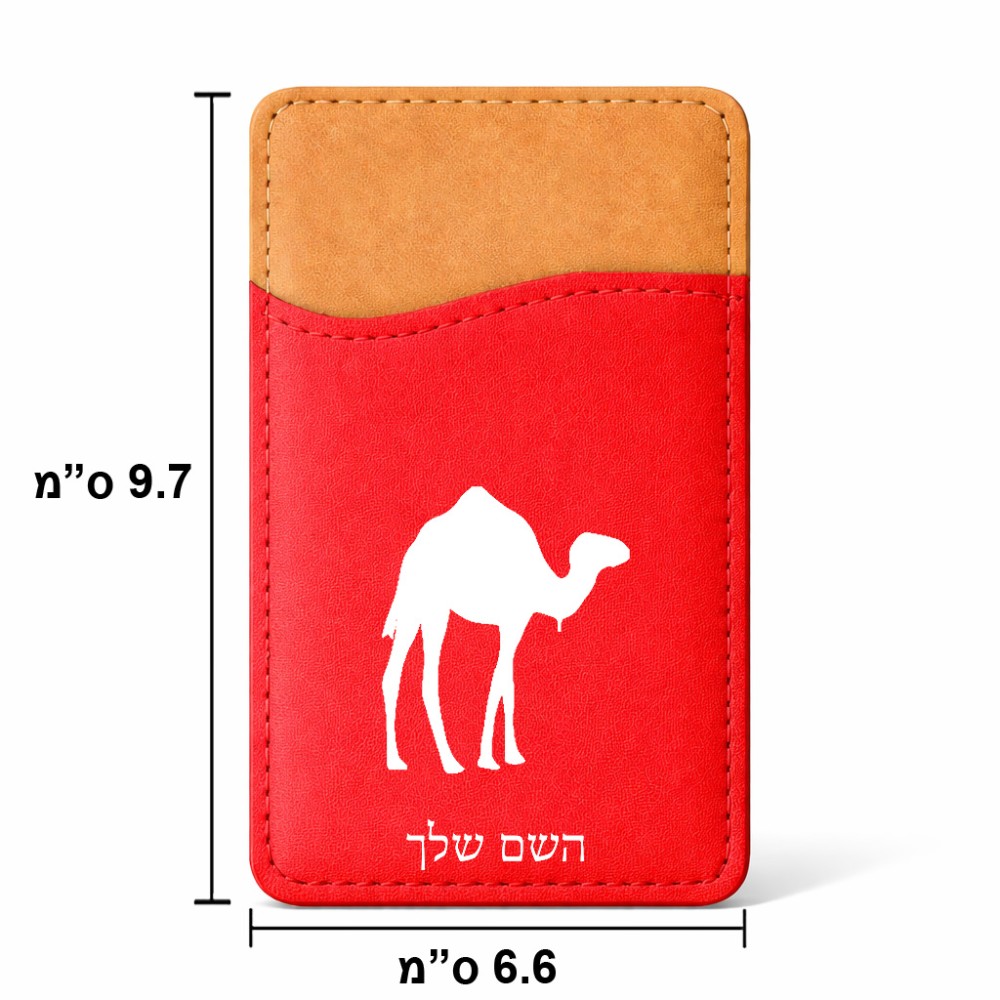 ארנק כרטיסי אשראי לטלפון בעיצוב אישי עם השם שלך בעיצוב גמל גודל 6.6 × 9.7 ס"מ