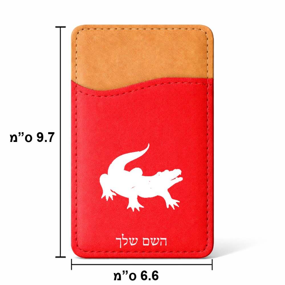 ארנק כרטיסי אשראי לטלפון בעיצוב אישי עם השם שלך בעיצוב תנין גודל 6.6 × 9.7 ס"מ