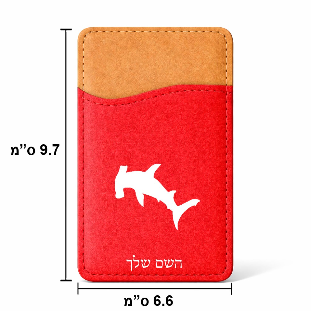 ארנק כרטיסי אשראי לטלפון בעיצוב אישי עם השם שלך בעיצוב כריש ראש פטיש גודל 6.6 × 9.7 ס"מ