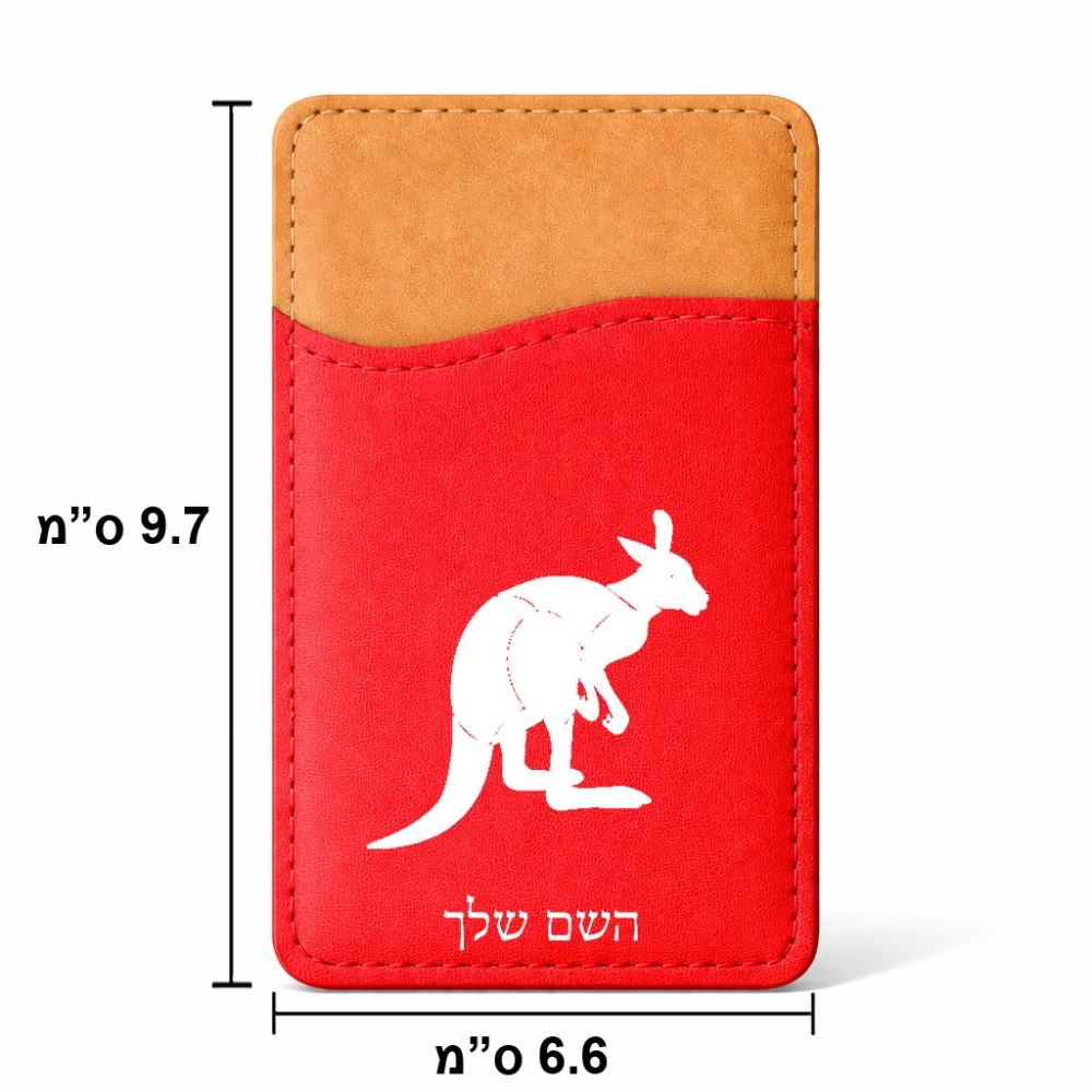 ארנק כרטיסי אשראי לטלפון בעיצוב אישי עם השם שלך בעיצוב קנגורו גודל 6.6 × 9.7 ס"מ