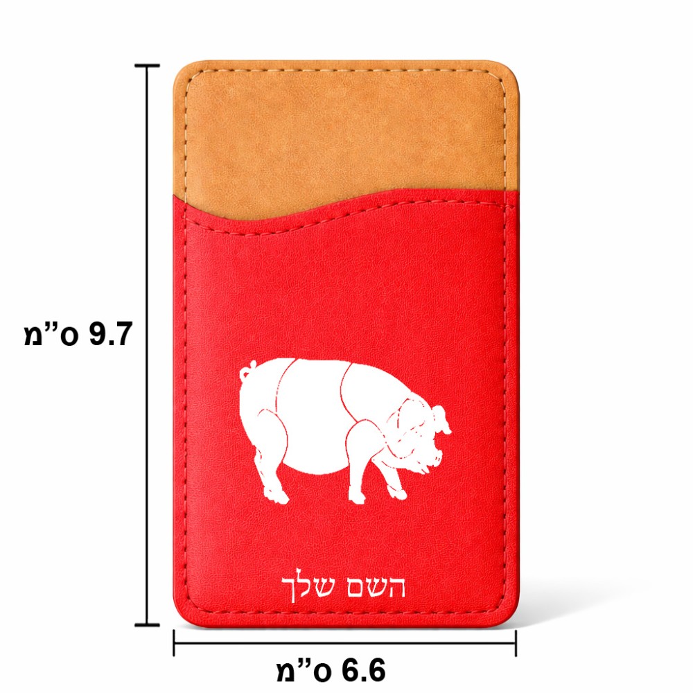 ארנק כרטיסי אשראי לטלפון בעיצוב אישי עם השם שלך בעיצוב חזיר גודל 6.6 × 9.7 ס"מ