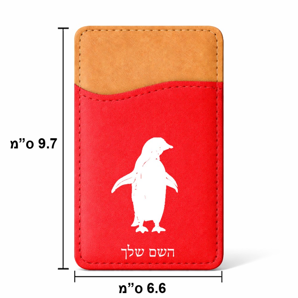 ארנק כרטיסי אשראי לטלפון בעיצוב אישי עם השם שלך בעיצוב פינגווין גודל 6.6 × 9.7 ס"מ
