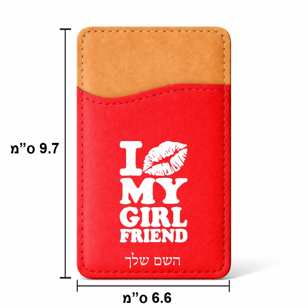 ארנק כרטיסי אשראי לטלפון בעיצוב אישי עם השם שלך בעיצוב לנשק את החברה שלי גודל 6.6 × 9.7 ס"מ