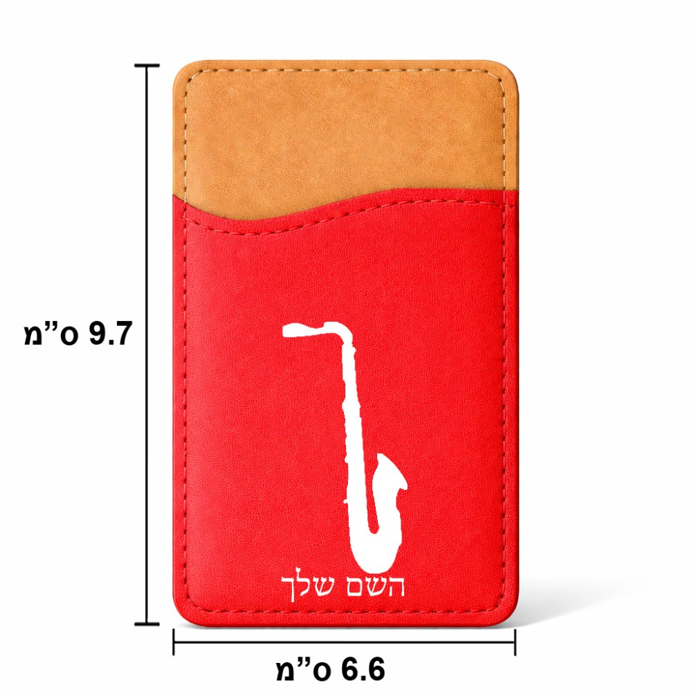 ארנק כרטיסי אשראי לטלפון בעיצוב אישי עם השם שלך בעיצוב סקסופון גודל 6.6 × 9.7 ס"מ