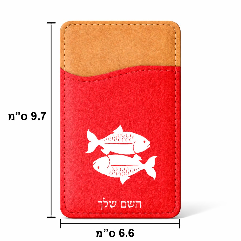 ארנק כרטיסי אשראי לטלפון בעיצוב אישי עם השם שלך בעיצוב מזלות - דגים גודל 6.6 × 9.7 ס"מ