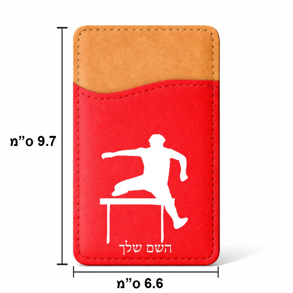ארנק כרטיסי אשראי לטלפון בעיצוב אישי עם השם שלך בעיצוב קפיצת משוכות גודל 6.6 × 9.7 ס"מ