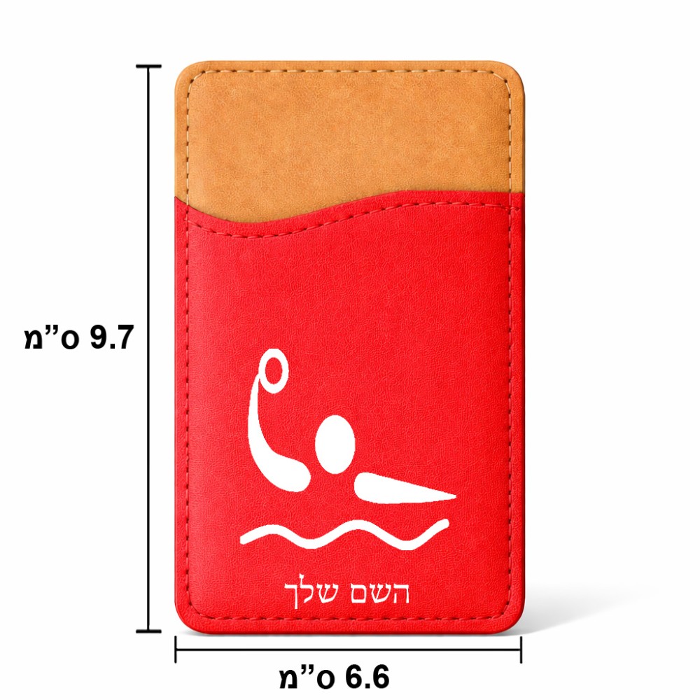 ארנק כרטיסי אשראי לטלפון בעיצוב אישי עם השם שלך בעיצוב כדור מים אולימפי גודל 6.6 × 9.7 ס"מ